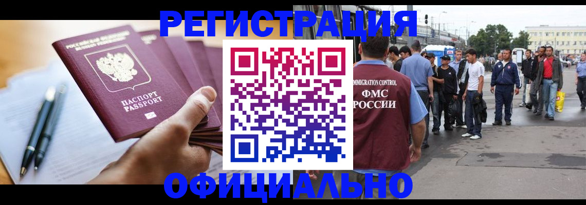 прописка поиск в Кувшиново