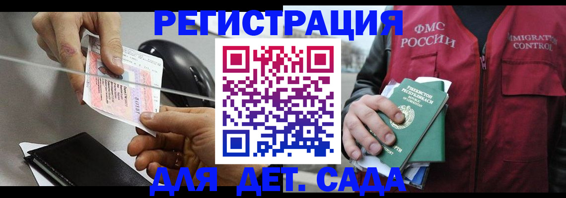прописка поиск в Кувшиново