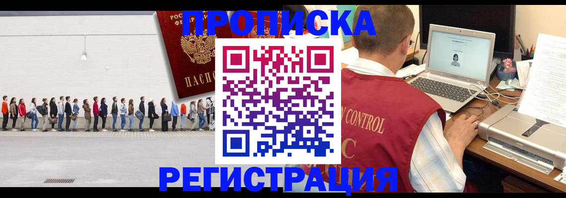 временная регистрация госуслуги в Кувшиново