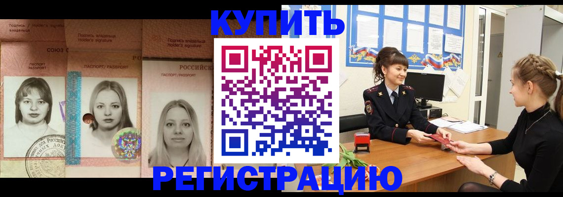 прописка иностранных граждан в Кувшиново